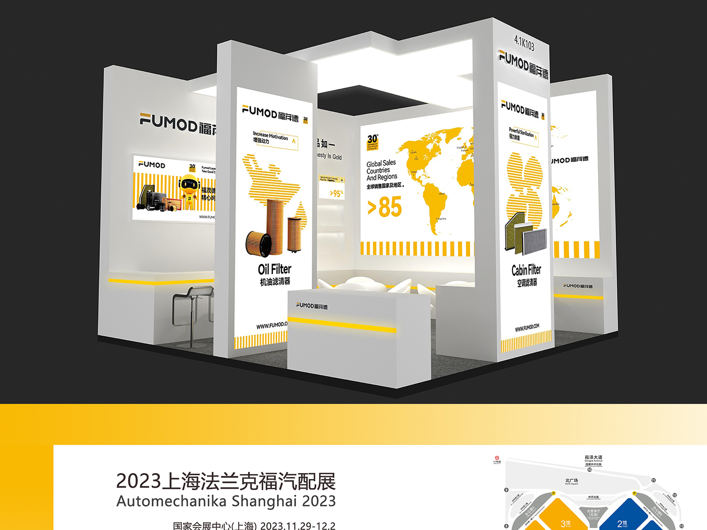 參加23年11.29-12.2上海國(guó)際汽車(chē)零配件、維修檢測(cè)診斷設(shè)備及服務(wù)用品展覽會(huì)